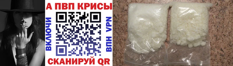 Alfa_PVP VHQ  Сатка 