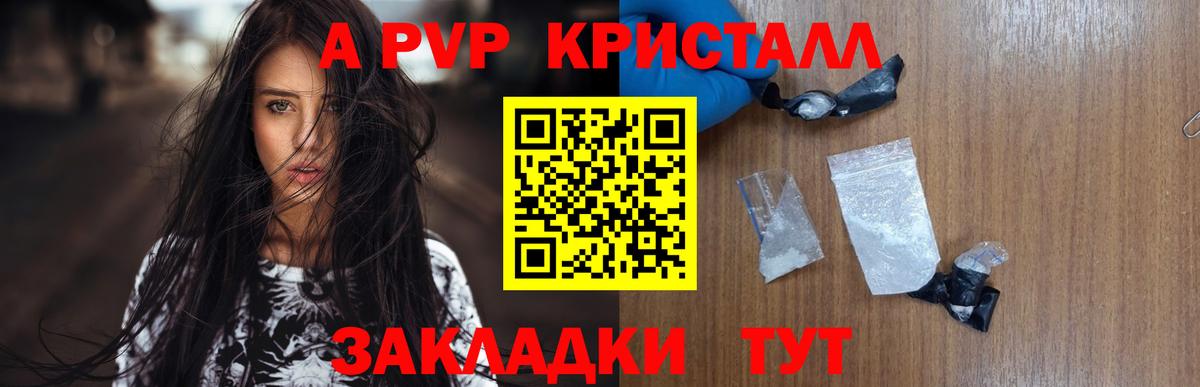 A-PVP СК Сатка