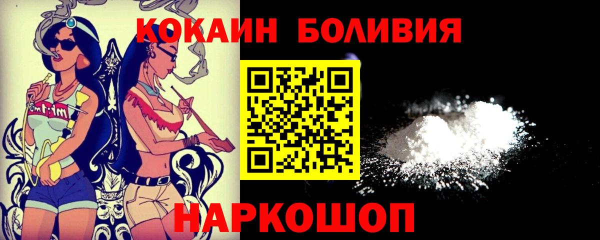 КОКАИН Эквадор Сатка