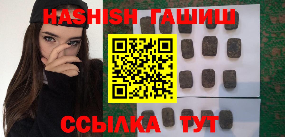 ГАШИШ hashish Сатка