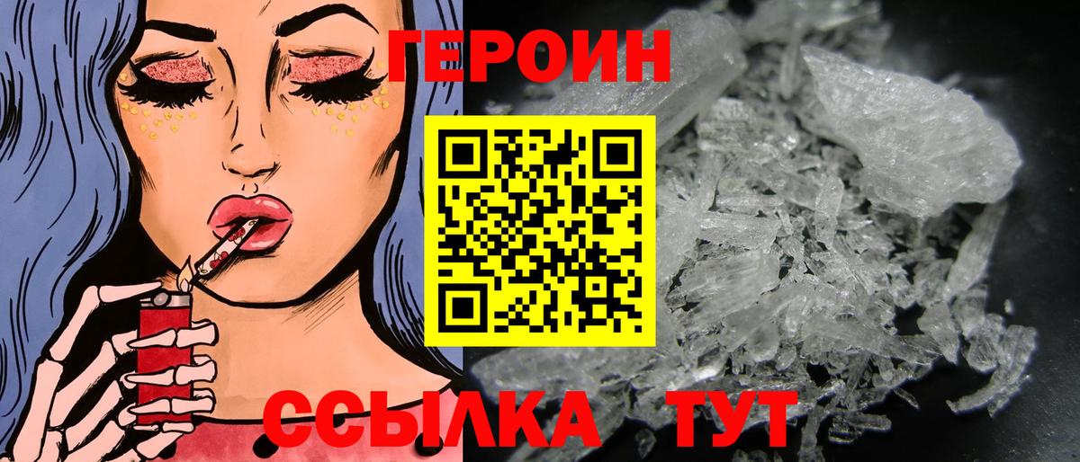 ГЕРОИН  Героин VHQ  Вход с VPN  Сатка 