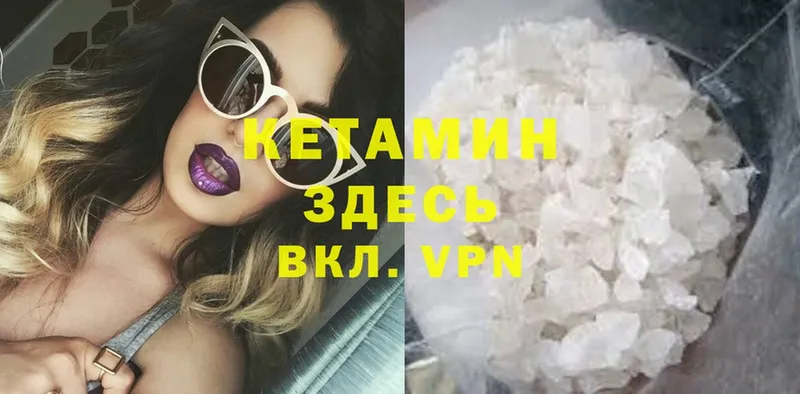 Кетамин ketamine  где купить   Сатка 