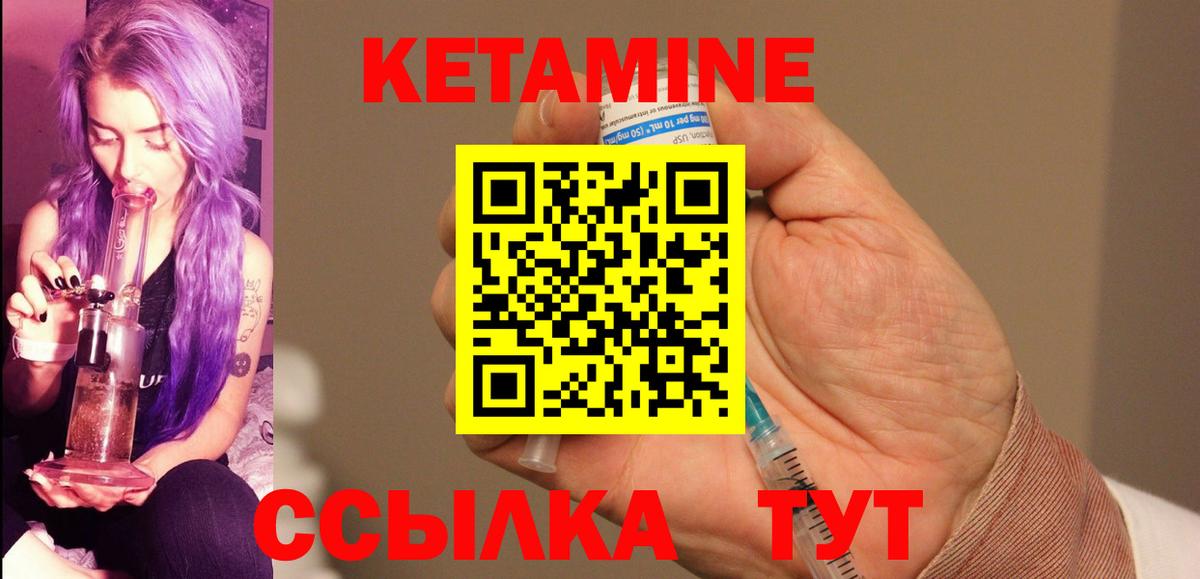КЕТАМИН VHQ  Вход с VPN  hydra ТОР  Сатка  КЕТАМИН VHQ 