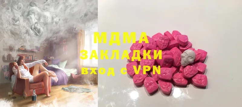 купить наркоту  Сатка  MDMA VHQ 