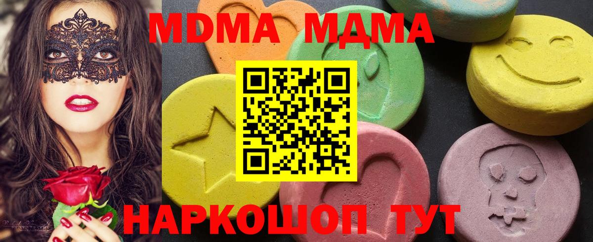 MDMA Molly Сатка