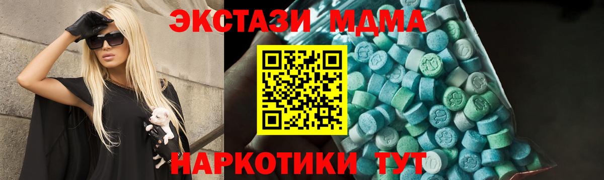 MDMA  МДМА молли  Вход с VPN  МДМА молли  Сатка 