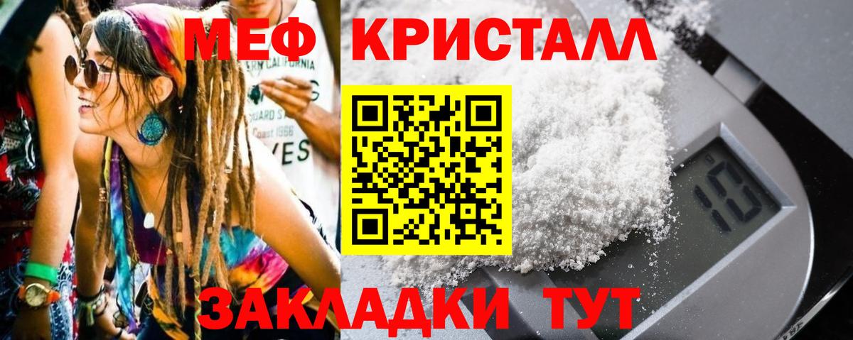 Мефедрон  МЕФ мука  Мефедрон  МЕФ VHQ  Сатка  Вход с VPN 