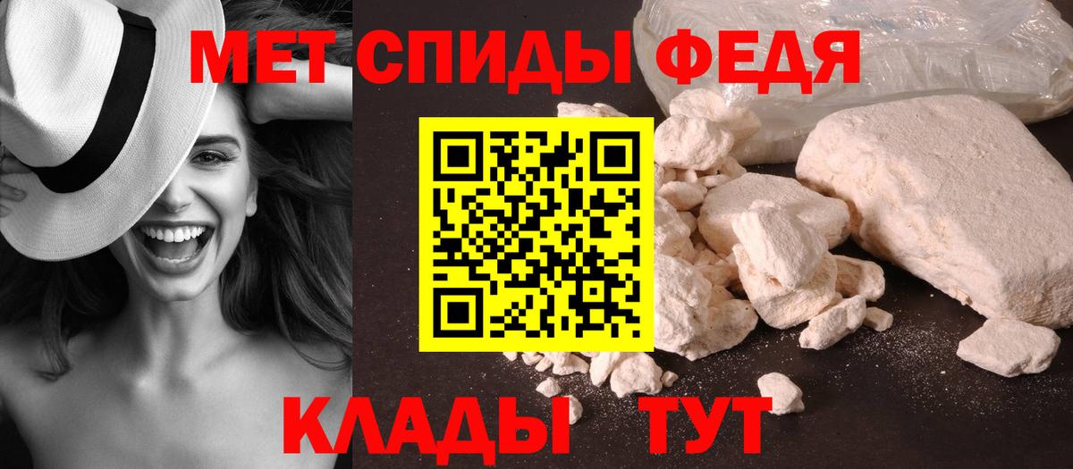 Первитин Methamphetamine  Вход с VPN  Сатка 