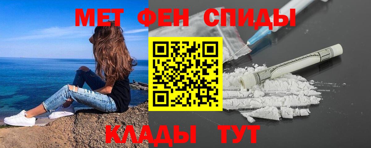 МЕТАМФЕТАМИН мет Сатка