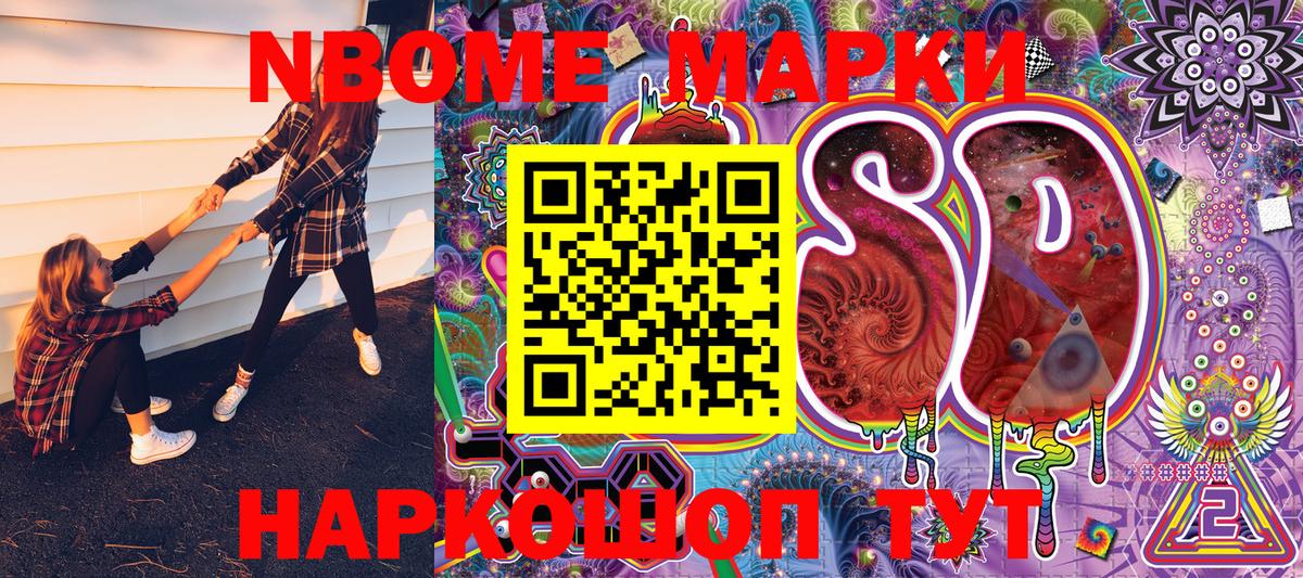 Марки N-bome 1,8мг  Вход с VPN  Марки N-bome 1,8мг  Сатка 