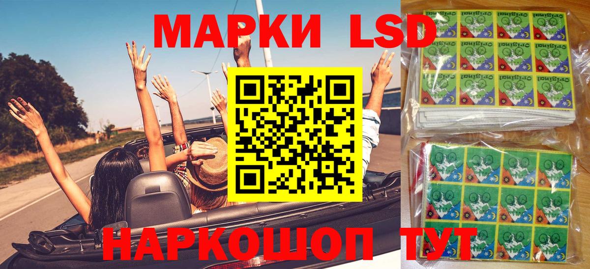Марки NBOMe 1500мкг Сатка